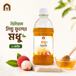 প্রিমিয়াম লিচু ফুলের মধু