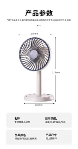 JYSUPER JY-2218 Mini Charger Fan
